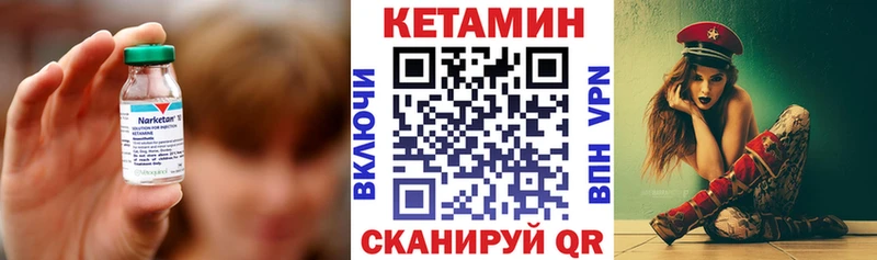 Кетамин VHQ  Новомосковск 