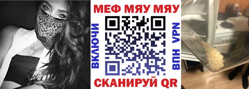 Мефедрон кристаллы Новомосковск