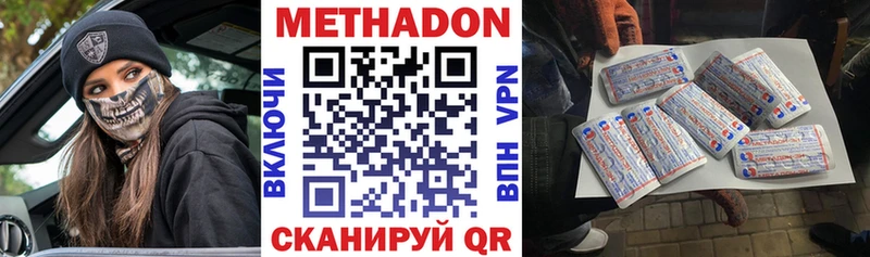 как найти закладки Новомосковск МЕТАДОН кристалл